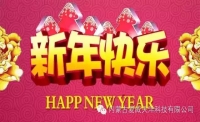 一起讀報-1月1日